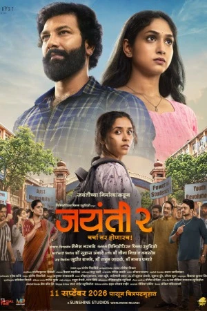 Jayanti 2 2026 Marathi Audio HDTC 720p - 480p - 1080p